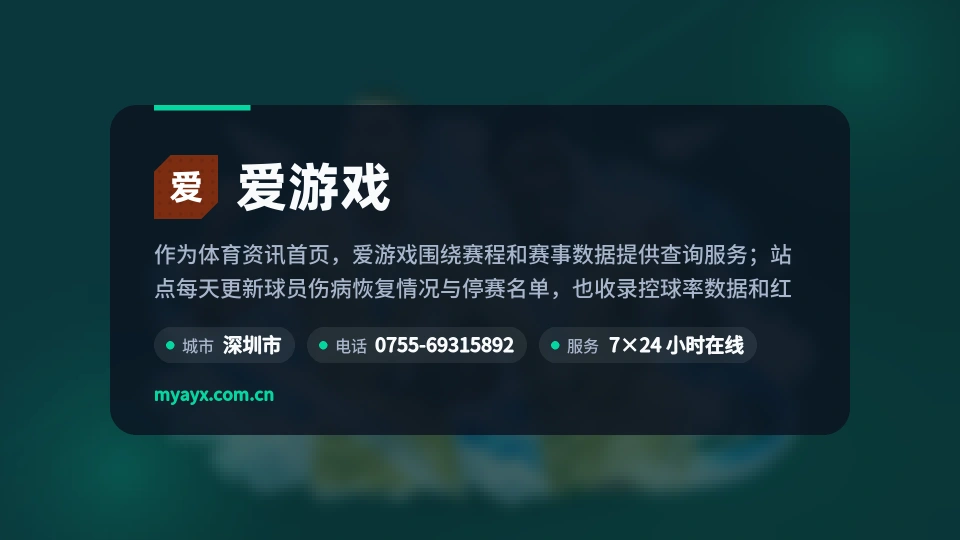 爱游戏故事