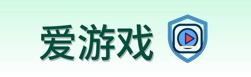 爱游戏 Logo